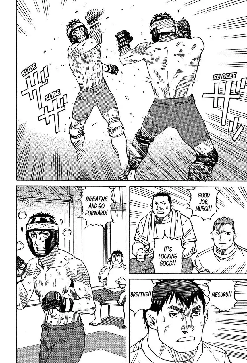 All-Rounder Meguru Chapter 95 7